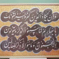 تابلو وان‌یکاد