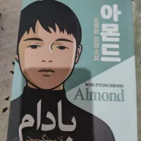 کتاب|کتاب و مجله ادبی|شیراز, کوشک میدان|دیوار
