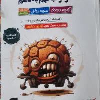 کتاب کمک درسی نهم
