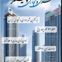 مغازه-اداری-تجاری-چیتگر