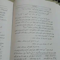 کتاب مرصادالعبادومثنوی معنوی وکشف الاسرار|کتاب و مجله ادبی|تهران, نظام‌آباد|دیوار