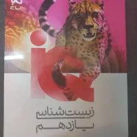 کتاب تست