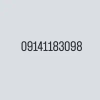 سیم کارت 09141183098