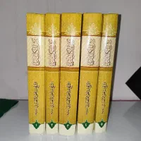 کتاب مکاسب ۵جلدی  با حاشیه سید یزدی