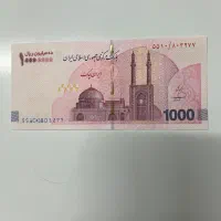 اسکناس یک میلیونی