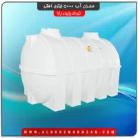 پخش مخازن پلی اتیلن با شرایط فروش ویژه سه ماهه|مصالح و تجهیزات ساختمان|مرند, |دیوار