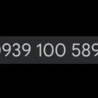 خط ایرانسل رند و داعمی ۰۹۳۹۱۰۰۵۸۹۵