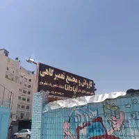 اجاره مغازه در گاراژ|اجارهٔ مغازه و غرفه|شیراز, شهرک گلدشت حافظ‎|دیوار