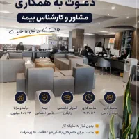 استخدام دائمی و رسمی