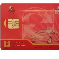 مدارک شناسایی کارت ملی