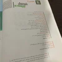 کتاب جامع فرمول بیست فارسی|کتاب و مجله آموزشی|نوشهر, |دیوار