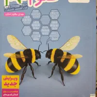 خیلی سبز علوم نهم تیزهوشان
