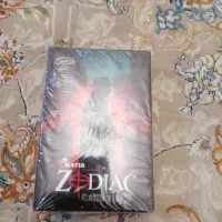 زودیاک یا مافیا