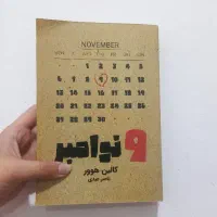 کتاب نهم نوامبر