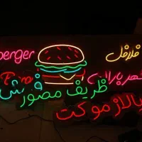 تولیدی تابلو نئون نیون ال ای دی ضمانت و تخفیف ویژه|ریسه و چراغ تزئینی|رشت, آب و برق|دیوار