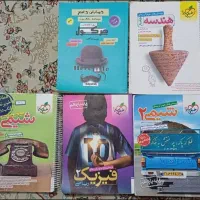 کتابهای کنکور ریاضی
