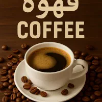 واگذاری تجهیزات کافه و قهوه سرا|فروشگاه و مغازه|دورود, |دیوار