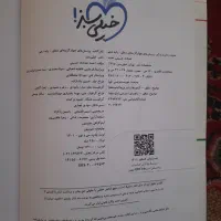 کنکور انسانی ۱۴۰۴|کتاب و مجله ادبی|سبزوار, پاسداران|دیوار