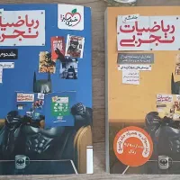 ریاضی جامع خیلی سبز چاپ جدید