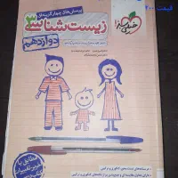 کتاب های کنکور تجربی|کتاب و مجله آموزشی|آزادشهر, |دیوار