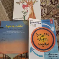کتاب روانشناسی شفقت به خود در حد نو