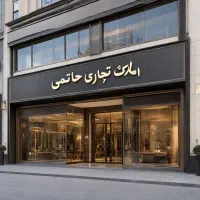 مغازه-تجاری-بر-اصلی-قرچک-ورامین-کد-4064