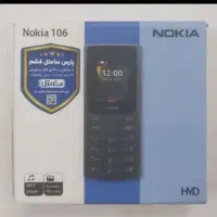 گوشی نوکیا|موبایل|شیراز, رکن‌آباد|دیوار