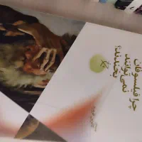 کتاب چرا فیلسوفان نمی توانند بخندند