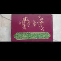 کتاب انگلیسی|کتاب و مجله ادبی|قزوین, |دیوار