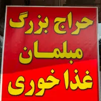 حراج مبل راحتی