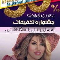 مدل کراتینه مو واحیای مو با ۱۵ سال سابقه کار