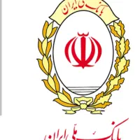خریدار وام بانک ملی