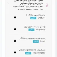 دوره اموزشی درامد دلاری با هوش مصنوعی|خدمات آموزشی|تهران, گاندی|دیوار