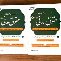 حقوق مدنی - آیین دادرسی مدنی و تست ادم دکتر شکری
