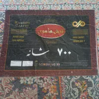 فرش ۹ متری|فرش|بهارستان, |دیوار