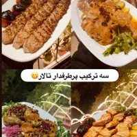 تالار پذیرایی آرین (جشنواره تخفیف)|خدمات پذیرایی، مراسم|قم, شهرک قدس|دیوار