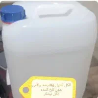 الکل اتلیک۹۶ درصد