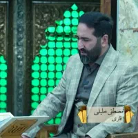 مداح مداحی، قاری قرآن، ترحیم، ولیمه، عروسی