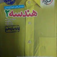 کتاب های کمک درسی و تستی پایه یازدهم ریاضی|کتاب و مجله آموزشی|تهران, جمال‌زاده|دیوار