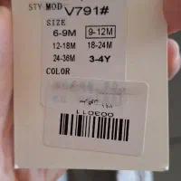 لباس بچه|لباس|یزد, |دیوار