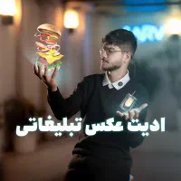 ادیت عکس مناسبتی و کاری وآنلاین شاپ و تولیدی ها