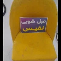 مبل شویی حرفه ای ،صد در صد تضمینی