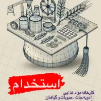 استخدام کارگر آقا در کارخانه پارس گیاه|استخدام صنعتی، فنی، مهندسی|کهریزک, |دیوار