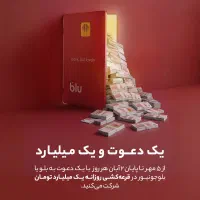 هدیه میلیاردی بانک|کارت هدیه و تخفیف|تهران, ترمینال غرب|دیوار