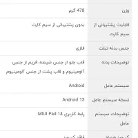 تبلت شیاومی ۱۱اینچی نو رم هشت گیگ|تبلت|چابکسر, |دیوار