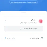 دریافت ۱۰۰ تومان رایگان با کد دعوت بلو بانک