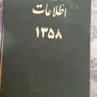 مجموعه روزنامه