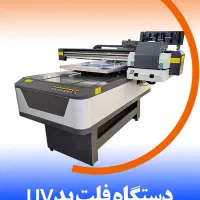 دستگاه چاپ بنر یووی اکو سابلی و قطعات|ماشین‌آلات صنعتی|تهران, تهرانسر شمالی|دیوار