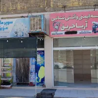 مغازه تجاری
