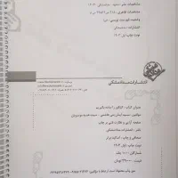 کتاب کنکور را ساده بگیریم استاد بنی هاشمی فیزیک|کتاب و مجله آموزشی|مشهد, آبادگران|دیوار